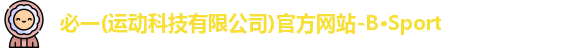 bspost必一